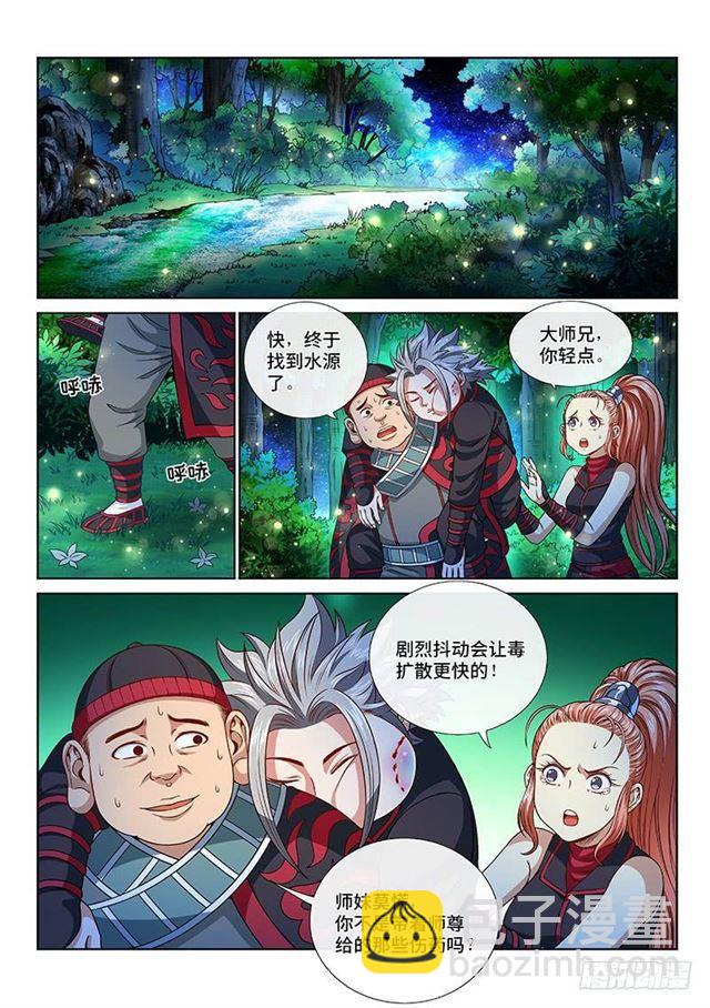 第一二零话·门当户对1