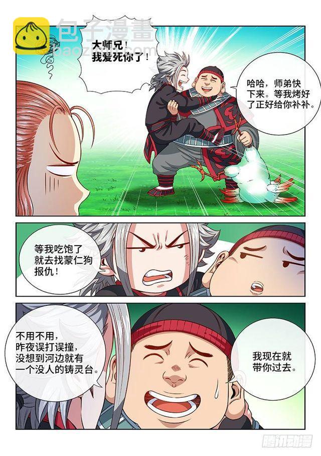 第一二零话·门当户对12