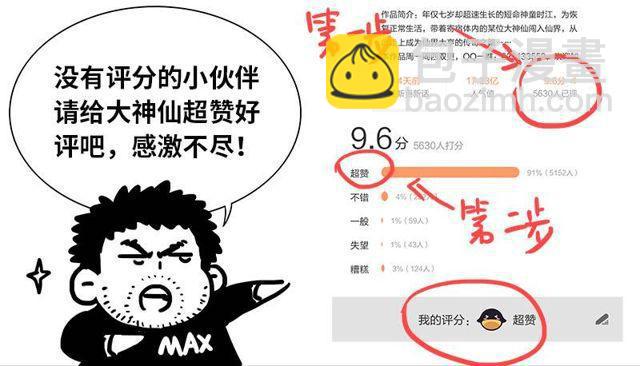 第一二零话·门当户对15