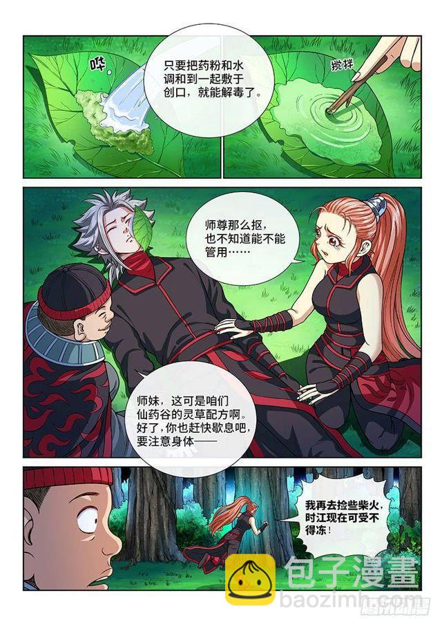 第一二零话·门当户对3