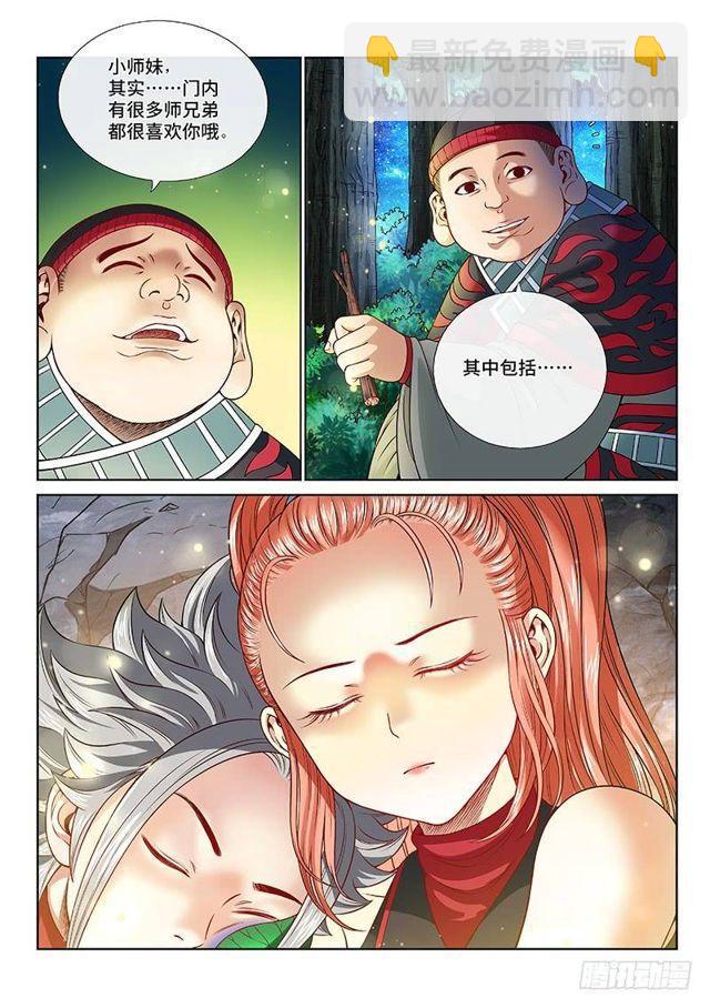 第一二零话·门当户对5
