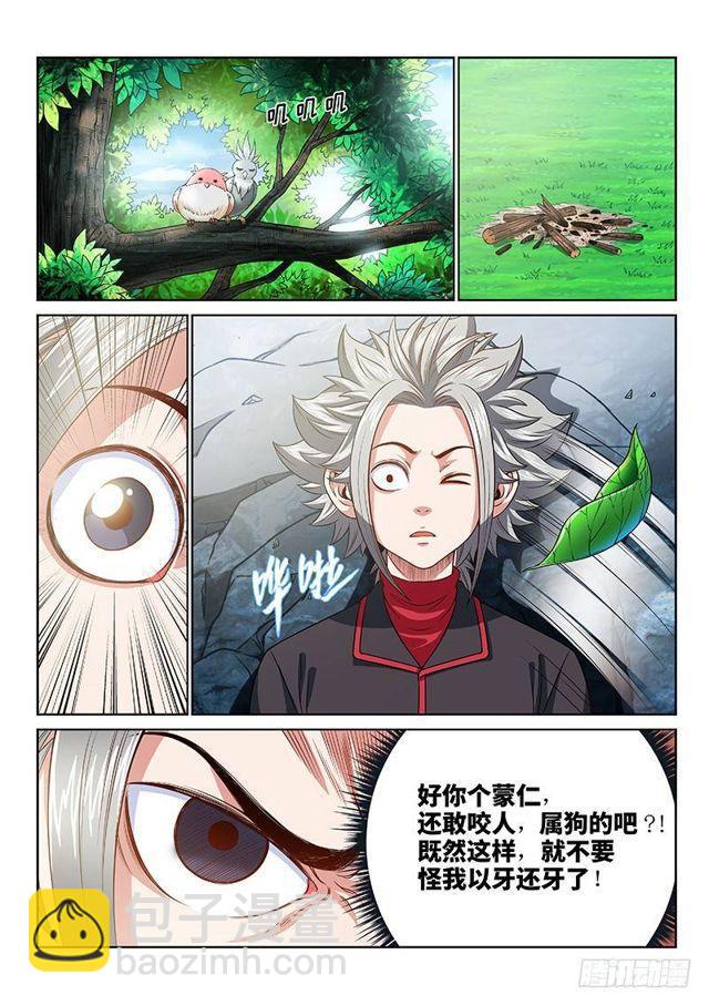 第一二零话·门当户对7