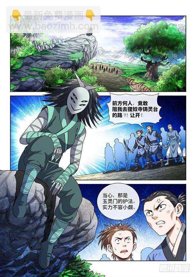 第一三一话·清风八剑1