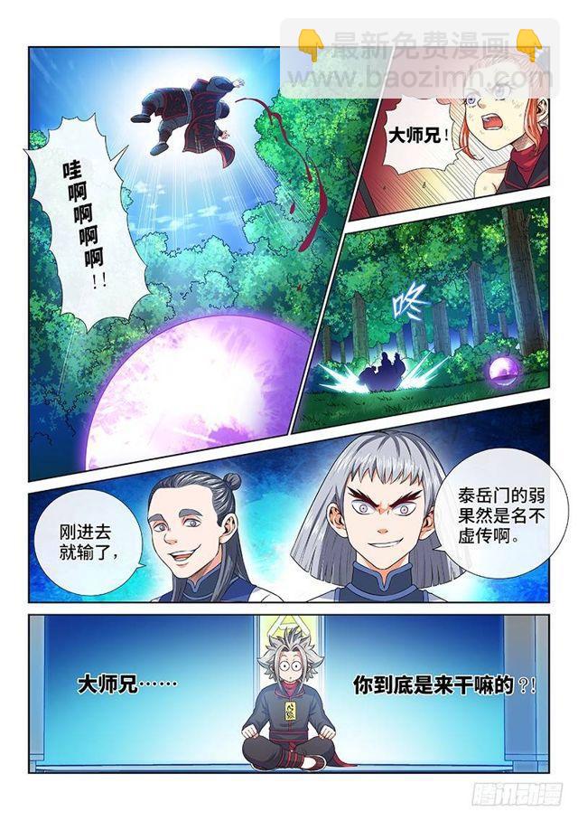 第一三一话·清风八剑14