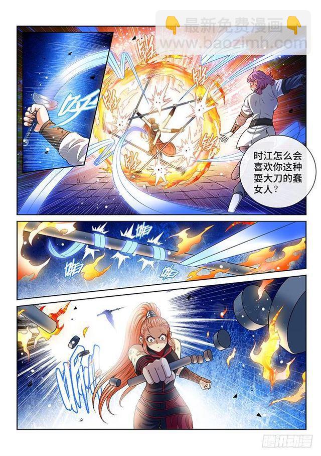 第一三二话·争风吃醋11