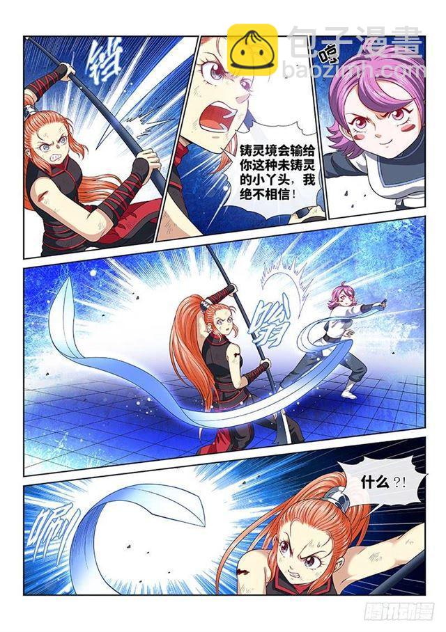 第一三二话·争风吃醋7