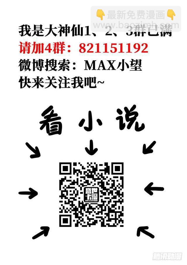 第一三八话·奇门斩魔阵18