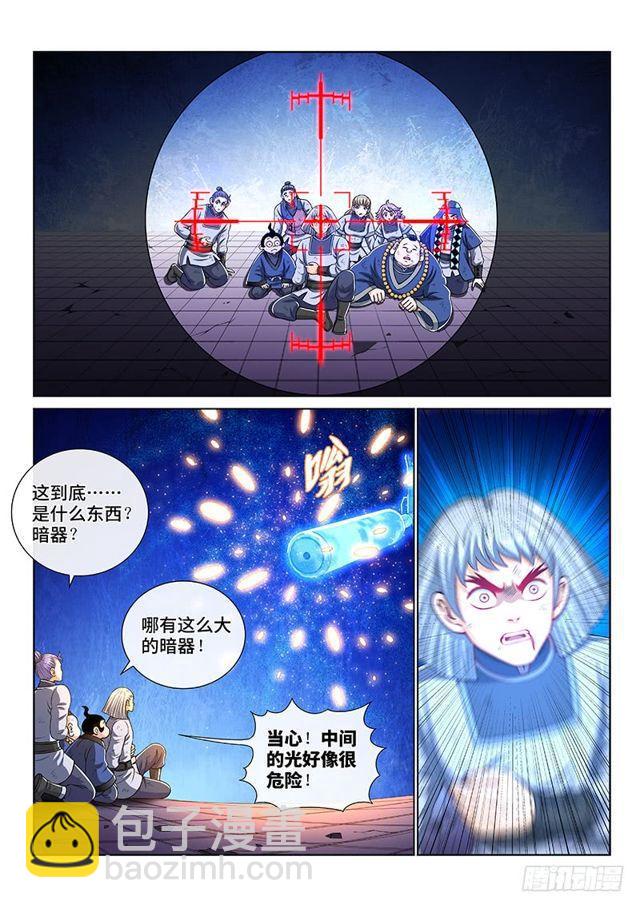 第一四七话·天 雷1