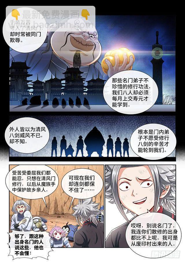 第一四七话·天 雷10