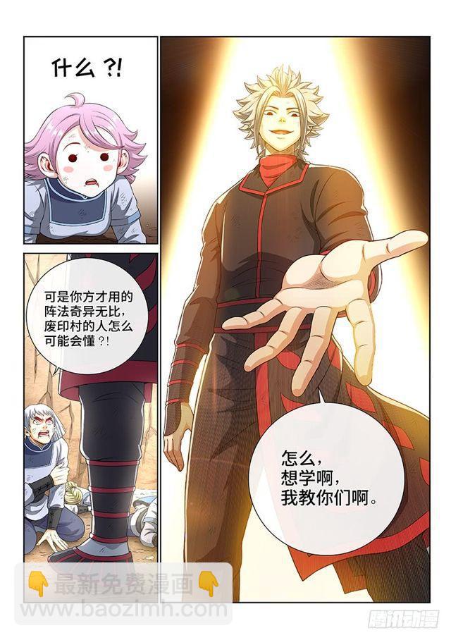 第一四七话·天 雷11