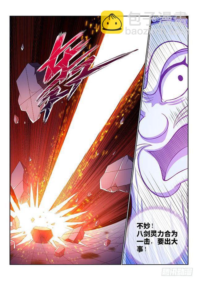 第一四七话·天 雷2