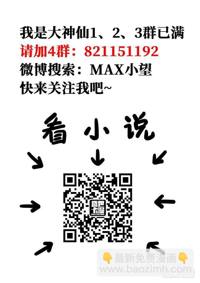 第一四七话·天 雷20