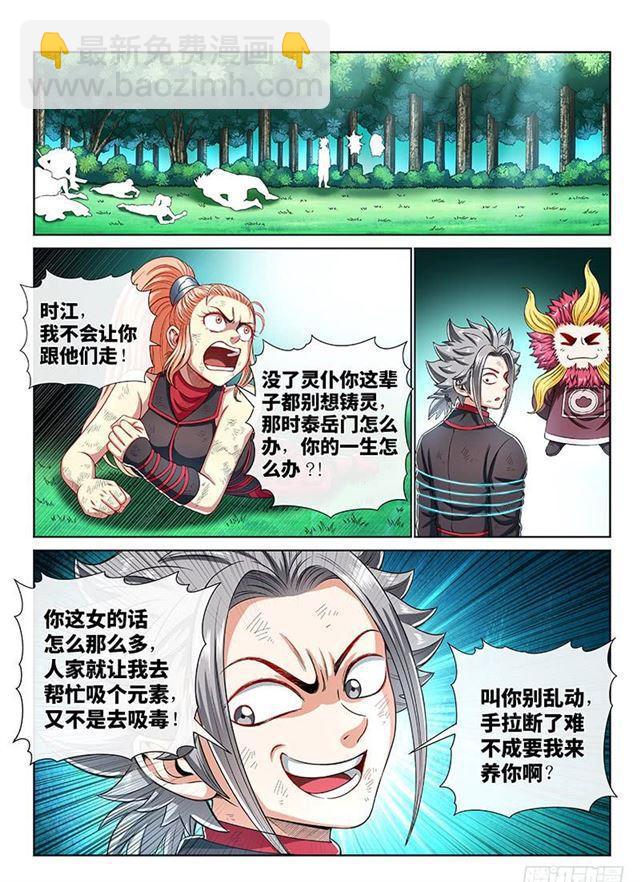 第一五二话·始料未及1