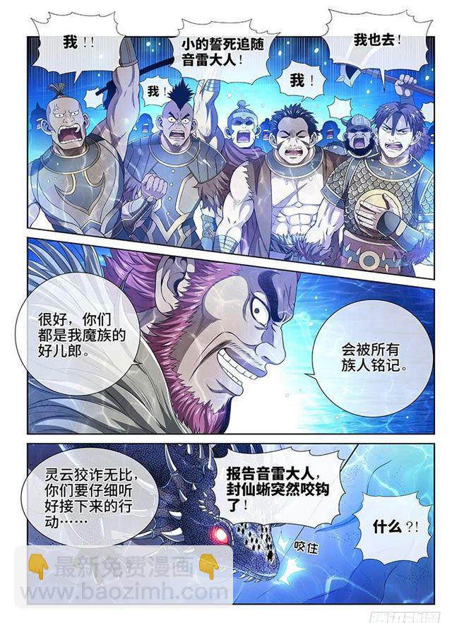 第一五二话·始料未及10