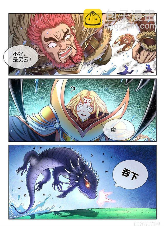 第一五二话·始料未及14