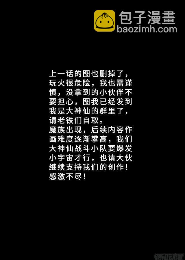 第一五二话·始料未及15