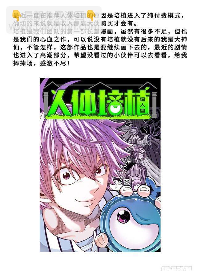 第一五二话·始料未及18