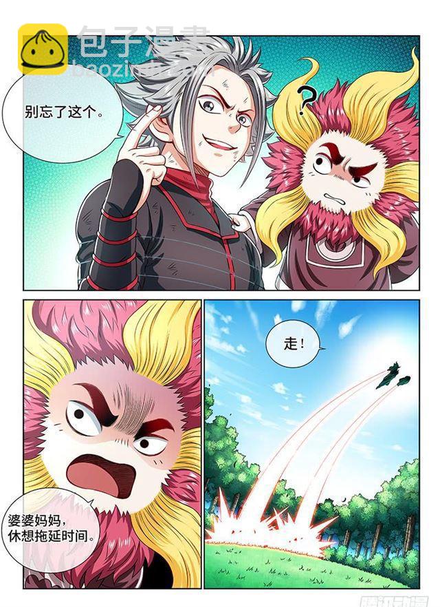 第一五二话·始料未及2