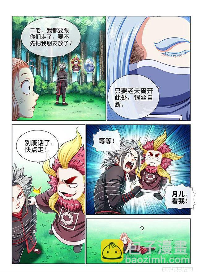 第一五二话·始料未及3