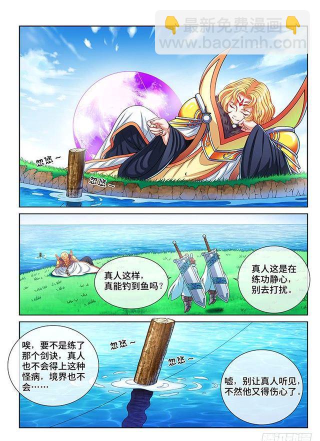 第一五二话·始料未及6