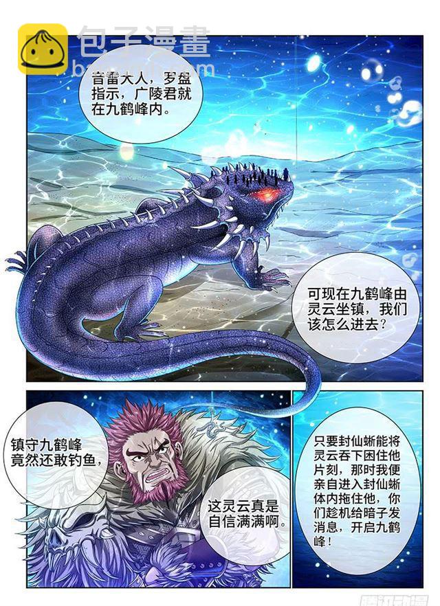 第一五二话·始料未及8