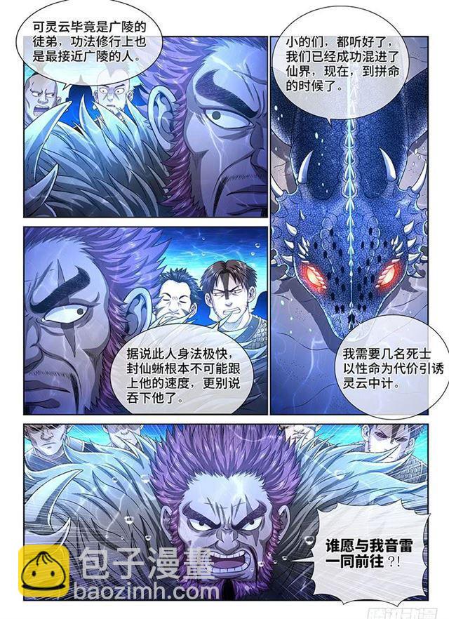 第一五二话·始料未及9