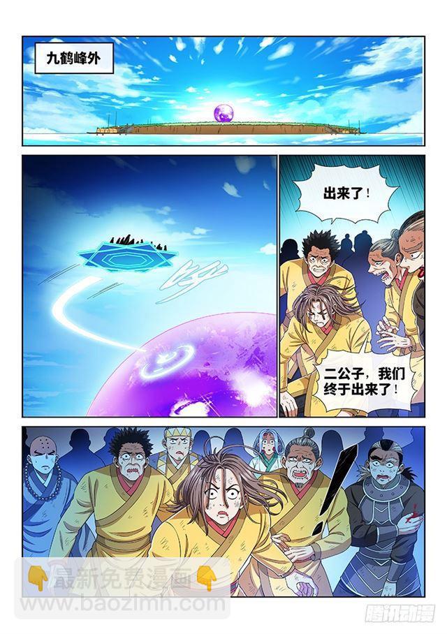 第一六六话·逃 兵1