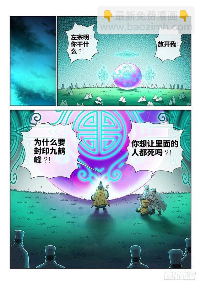 第一六六话·逃 兵10