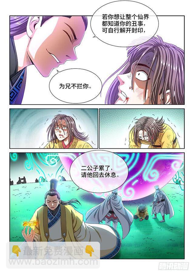 第一六六话·逃 兵13
