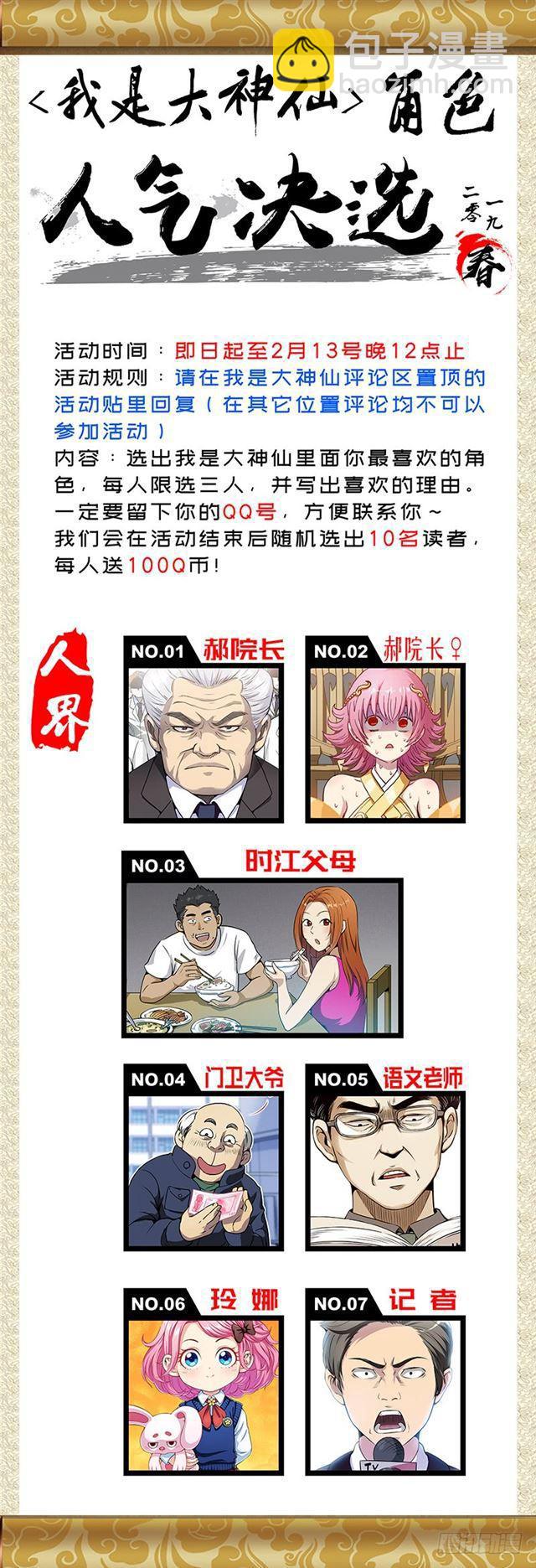 第一六六话·逃 兵14