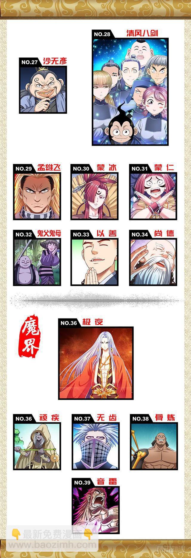 第一六六话·逃 兵16