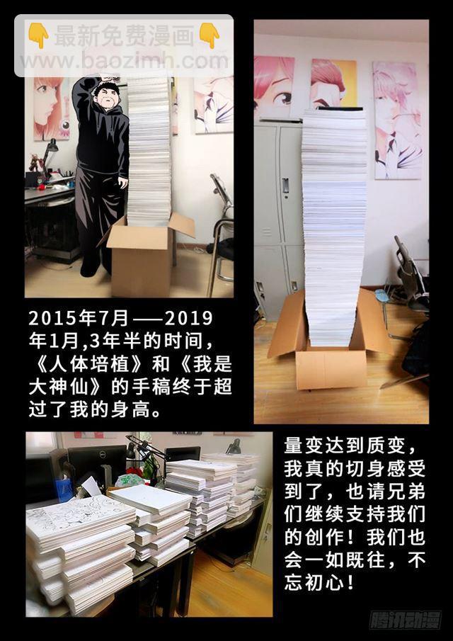 第一六六话·逃 兵17