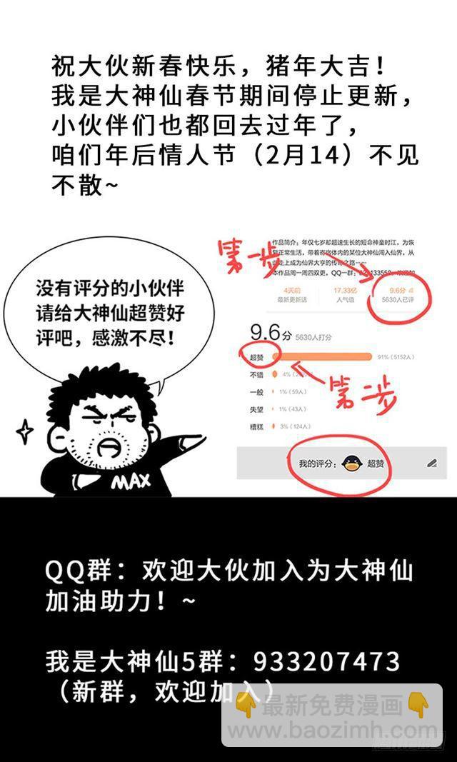 第一六六话·逃 兵19