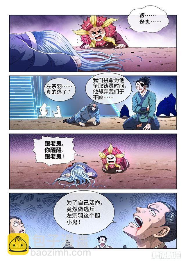 第一六六话·逃 兵5