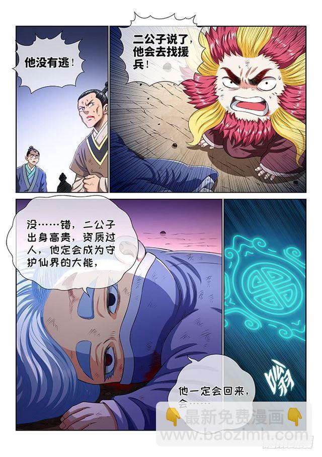 第一六六话·逃 兵6