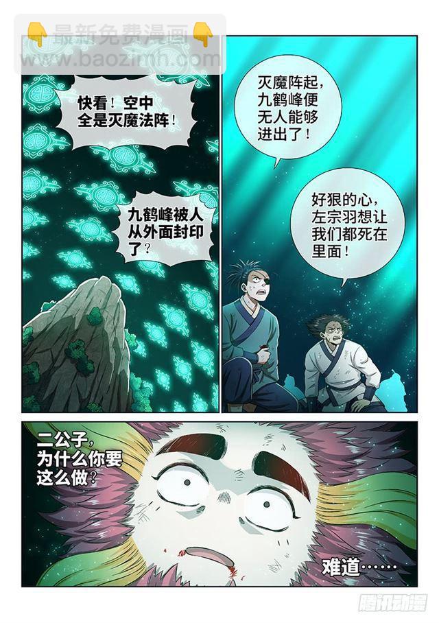 第一六六话·逃 兵8
