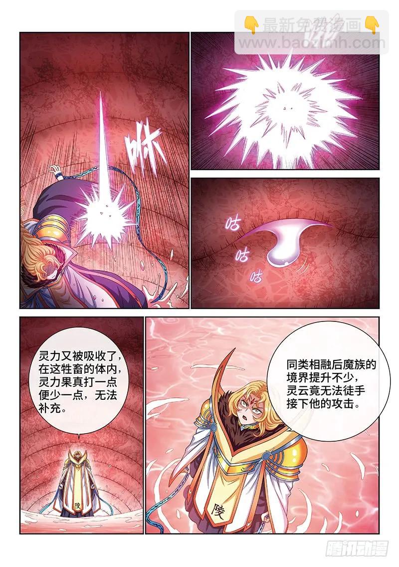 第一六七话·远离的守护者10