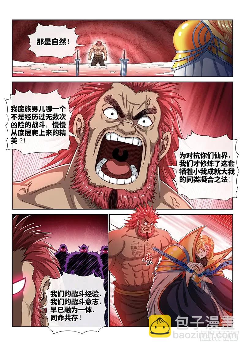 第一六七话·远离的守护者11