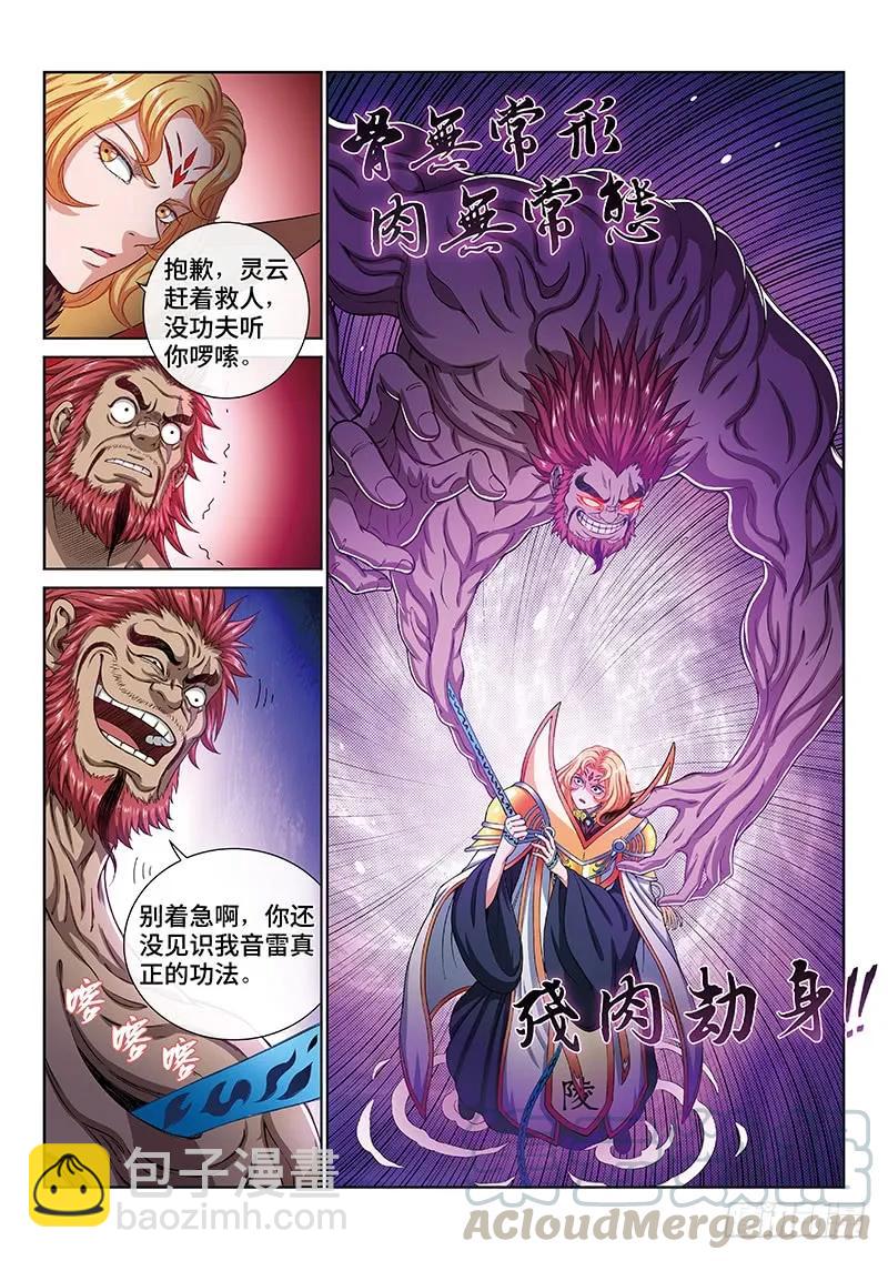 第一六七话·远离的守护者12
