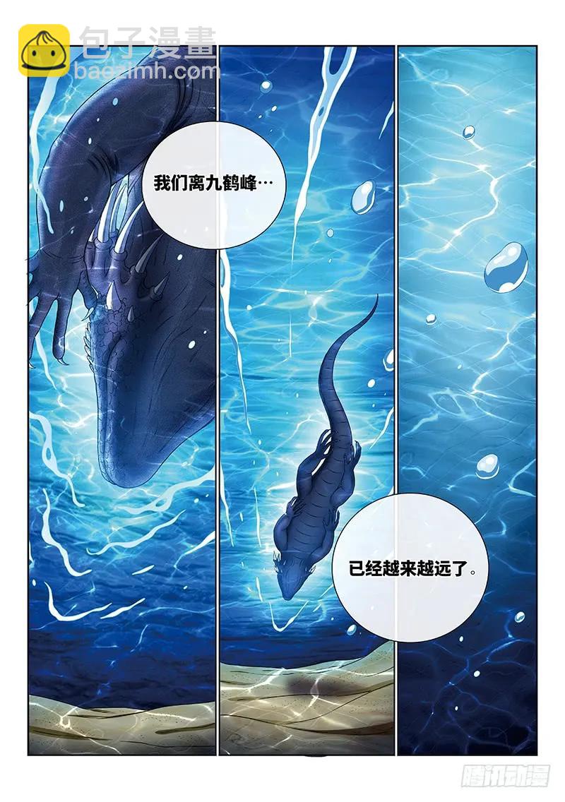 第一六七话·远离的守护者14