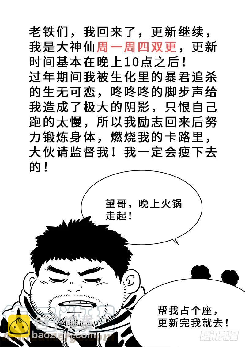 第一六七话·远离的守护者15