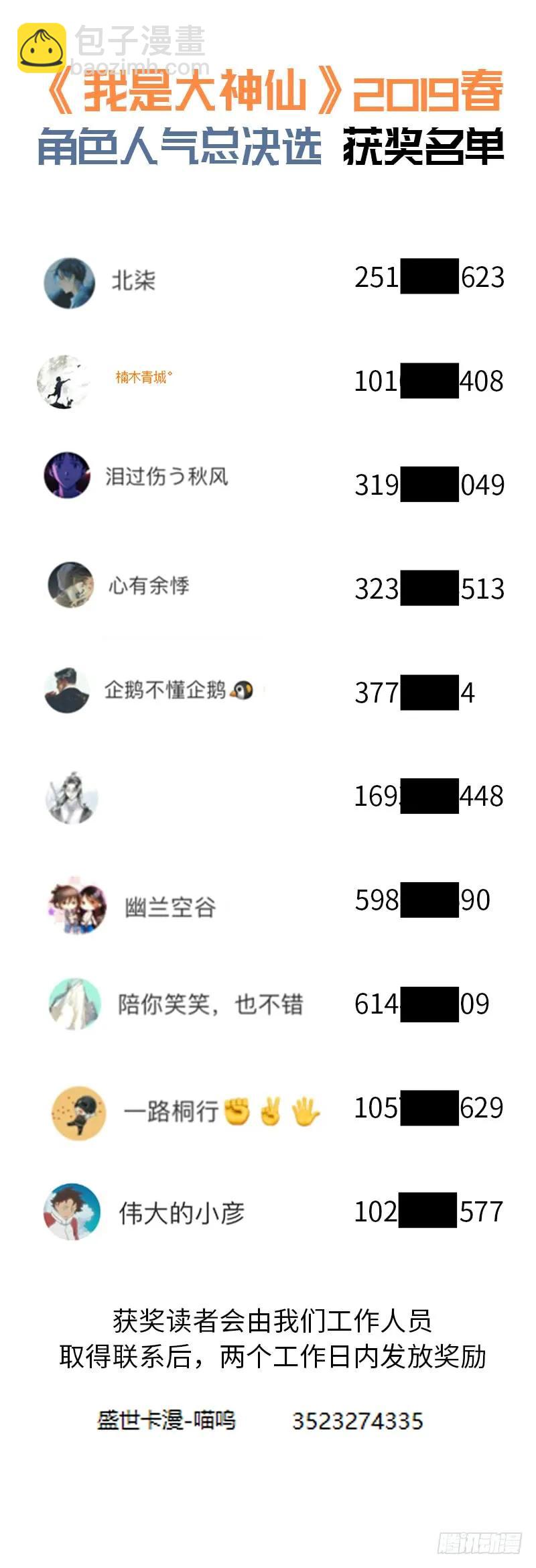 第一六七话·远离的守护者16