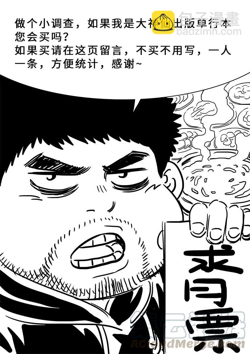 第一六七话·远离的守护者18