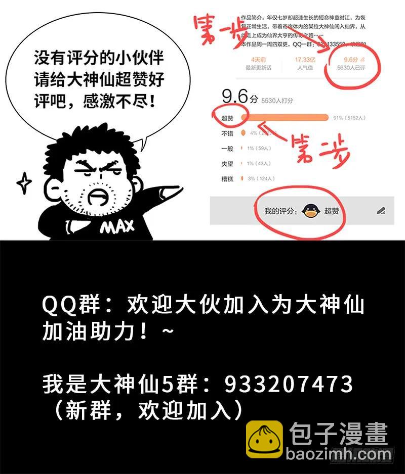 第一六七话·远离的守护者19
