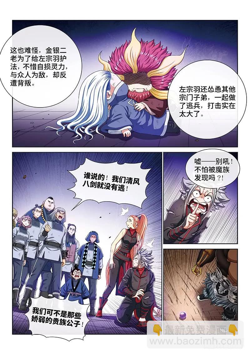 第一六七话·远离的守护者7