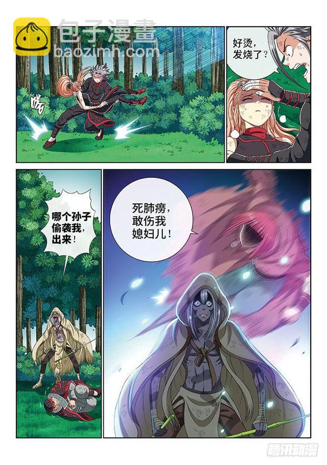 第一七二话·正确的爱护方式1