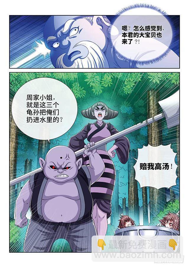 第一七二话·正确的爱护方式14