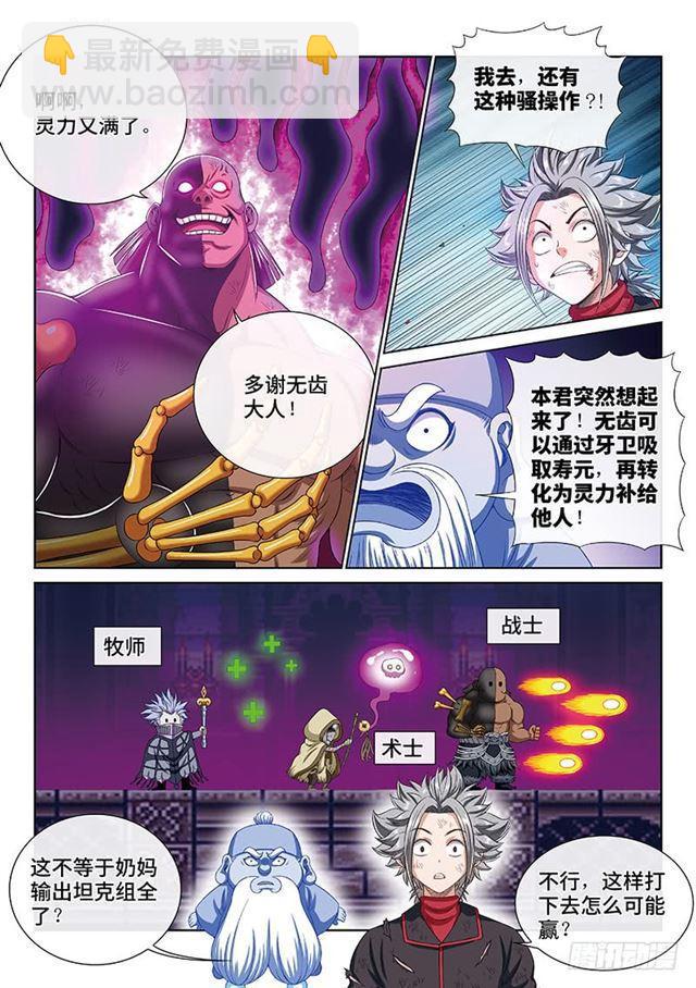 第一七二话·正确的爱护方式8