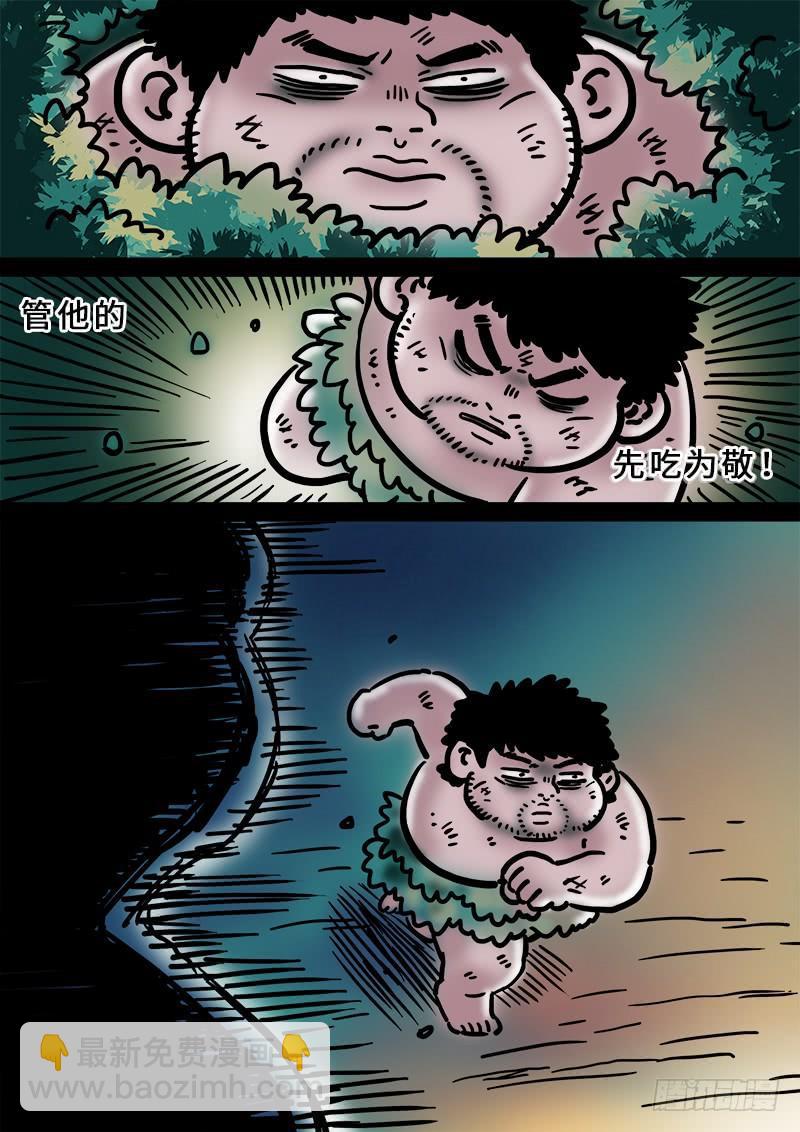 第二零七话·交友法则14