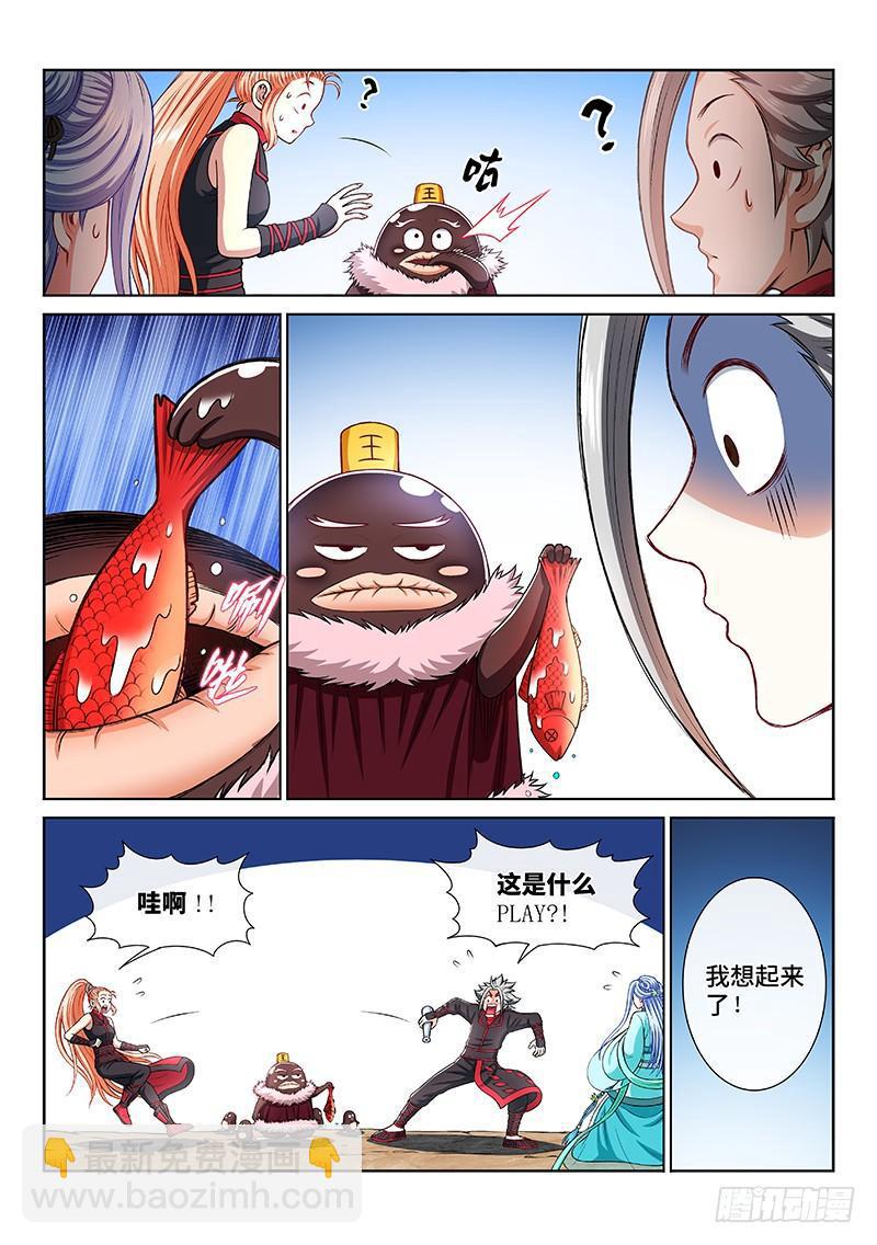 第二零七话·交友法则4